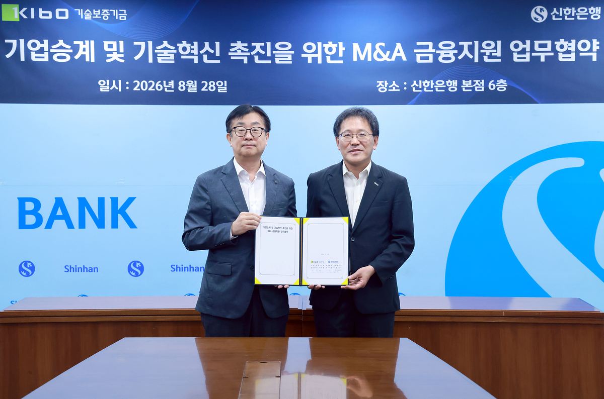 신한은행·기술보증기금, M&A 금융지원 협약