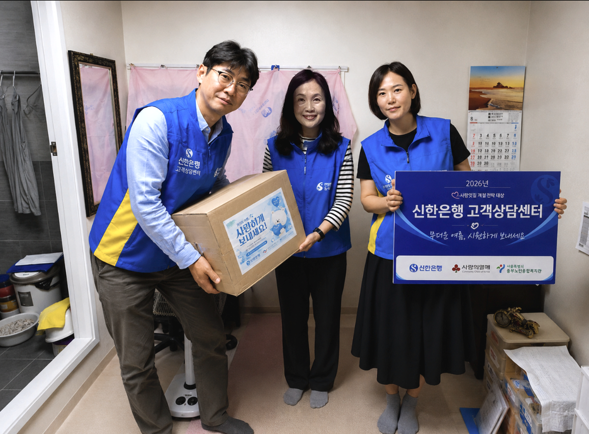 신한은행, 독거 어르신 113명에 '착한바람 키트' 전달