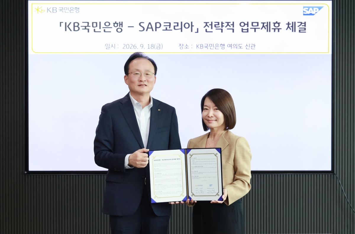 KB국민은행, SAP코리아와 'ERP 임베디드금융' 업무협약