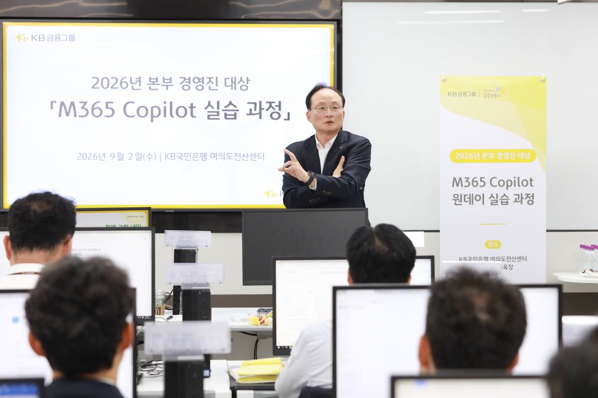 KB국민은행, 경영진 50명 AI 실습 교육