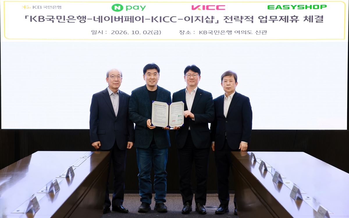 KB국민은행, 네이버페이 등과 소상공인 지원 협약
