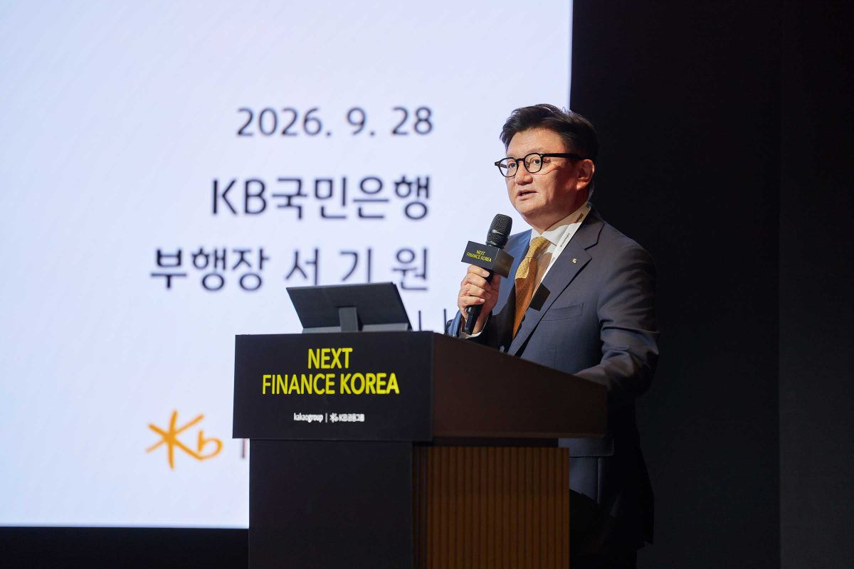 KB국민은행, 카카오그룹과 디지털자산 컨퍼런스 개최