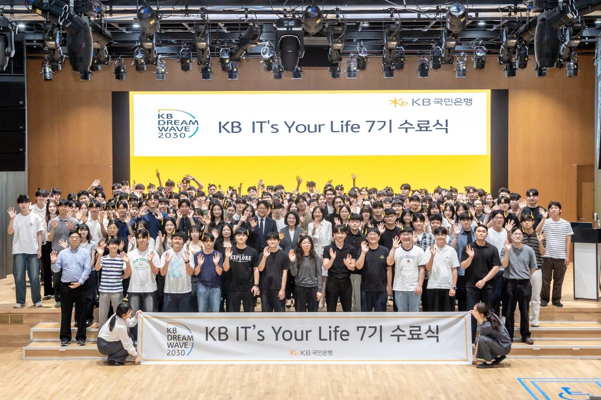 KB국민은행, IT's Your Life 7기 수료식