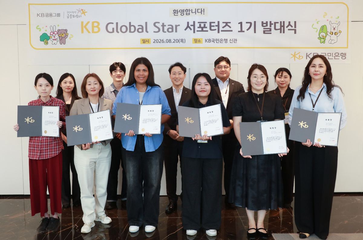 국민은행, 외국인 고객 패널 발대식