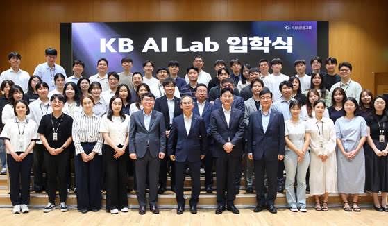 KB금융, 'AI와 함께 일하는 문화'로 AX 가속…실전형 인재 프로그램 'KB AI Lab' 출범